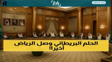 السعودية تعتمد فرع جامعة بريطانية عريقة في الرياض وتطرح تخصصات مستقبلية مميزة